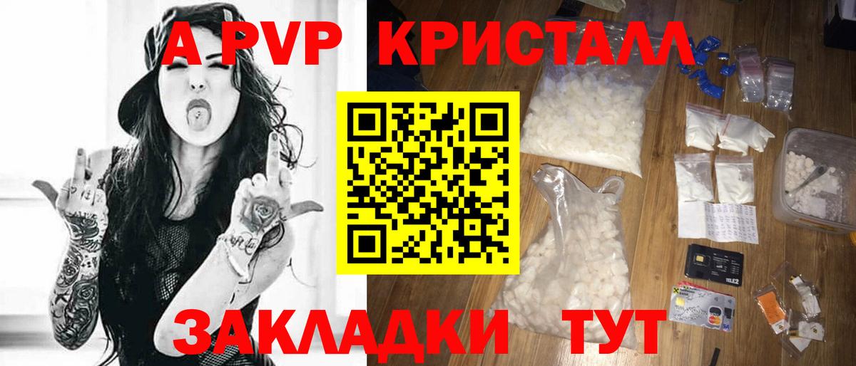 APVP VHQ Тихвин
