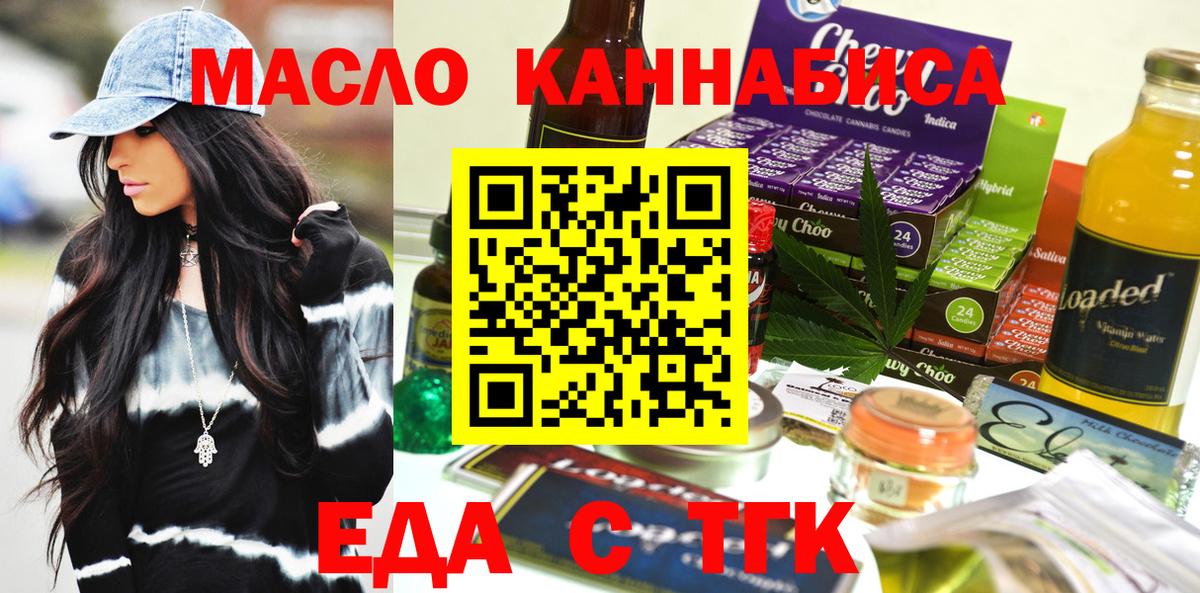 Canna-Cookies марихуана  Вход с VPN  Тихвин 