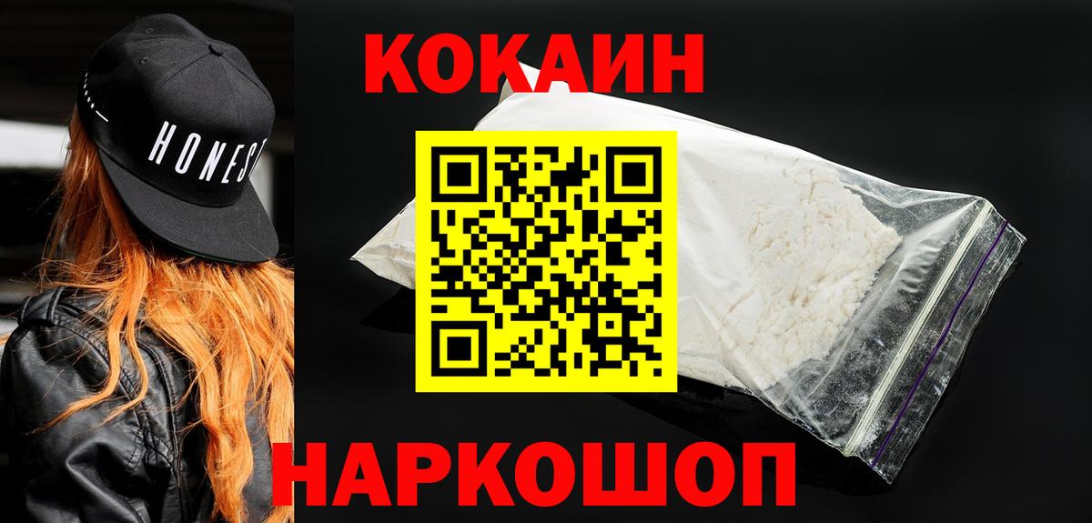 Кокаин FishScale Тихвин