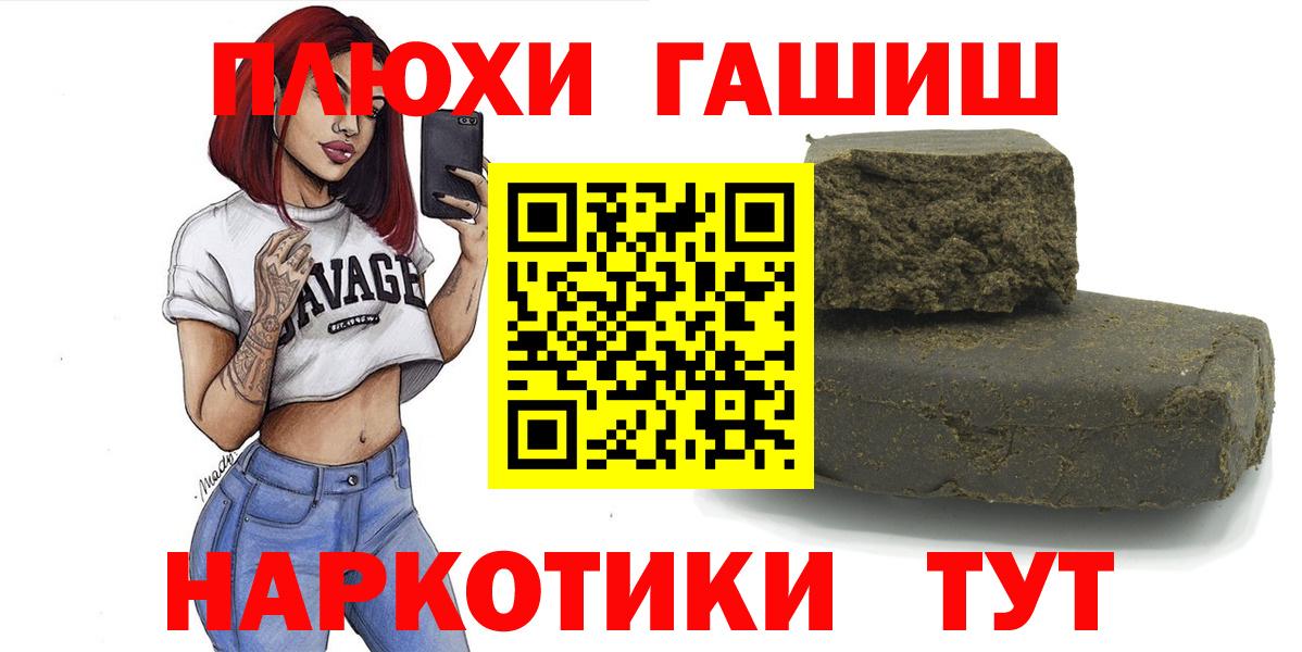 ГАШ hashish Тихвин