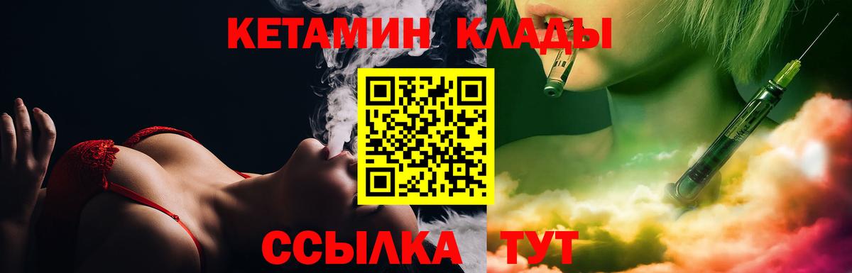 Кетамин VHQ  КЕТАМИН ketamine  МЕГА как войти  Тихвин  Вход с VPN 