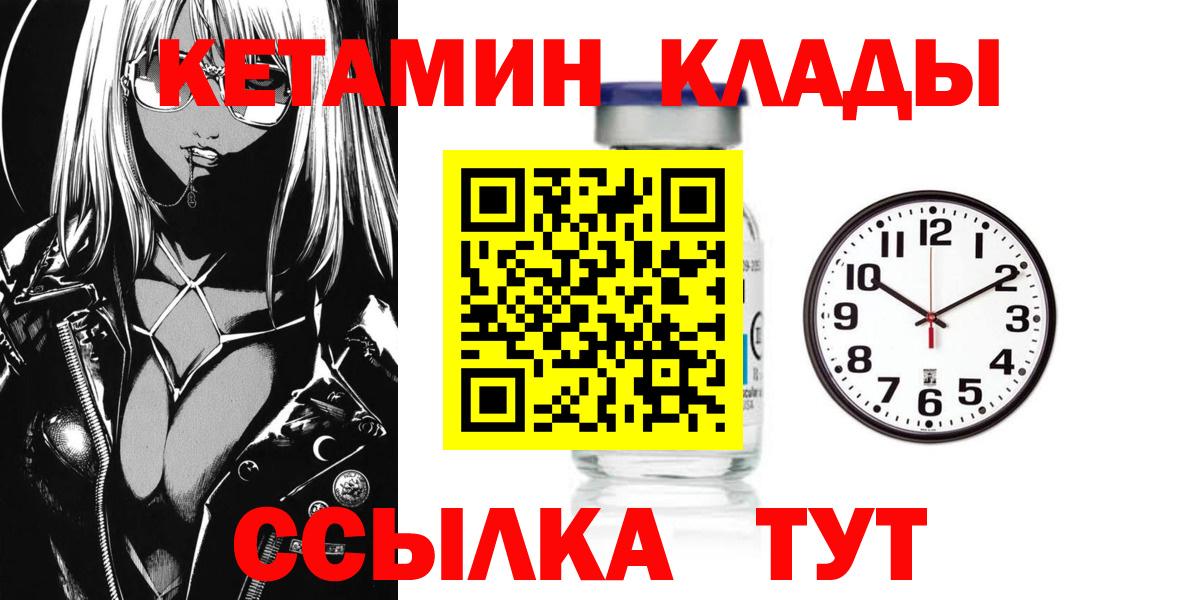 КЕТАМИН VHQ Тихвин