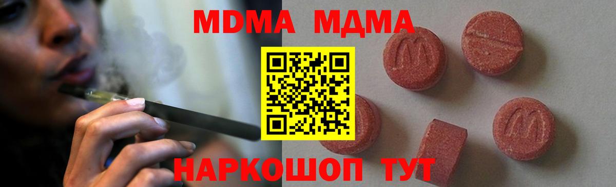МДМА кристаллы Тихвин