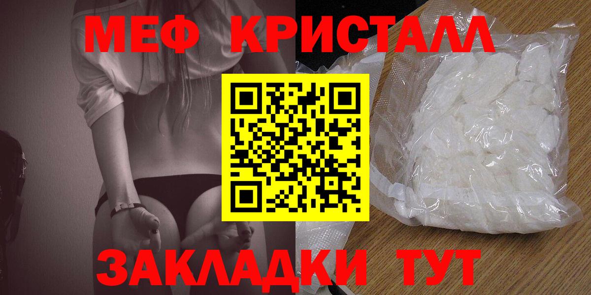 Меф Тихвин