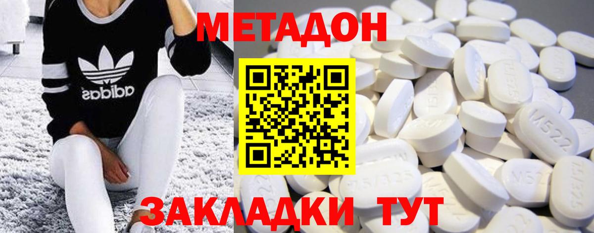Метадон белоснежный Тихвин