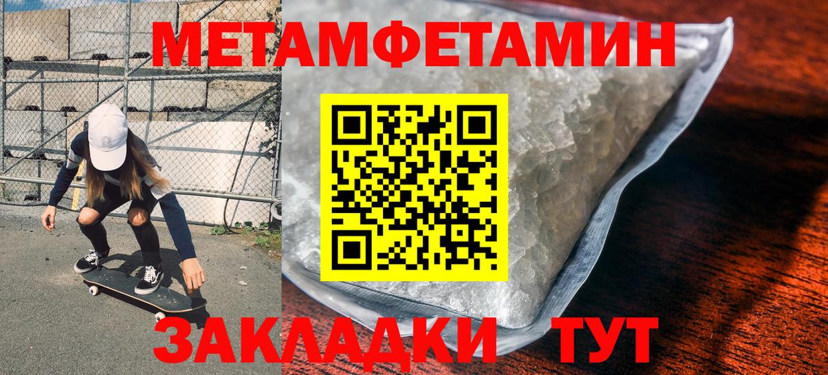Метамфетамин пудра Тихвин