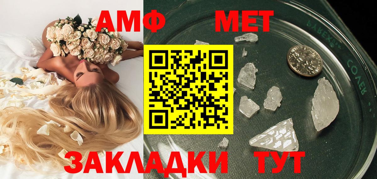 Тихвин  МЕТАМФЕТАМИН Декстрометамфетамин 99.9%  Метамфетамин  Вход с VPN 