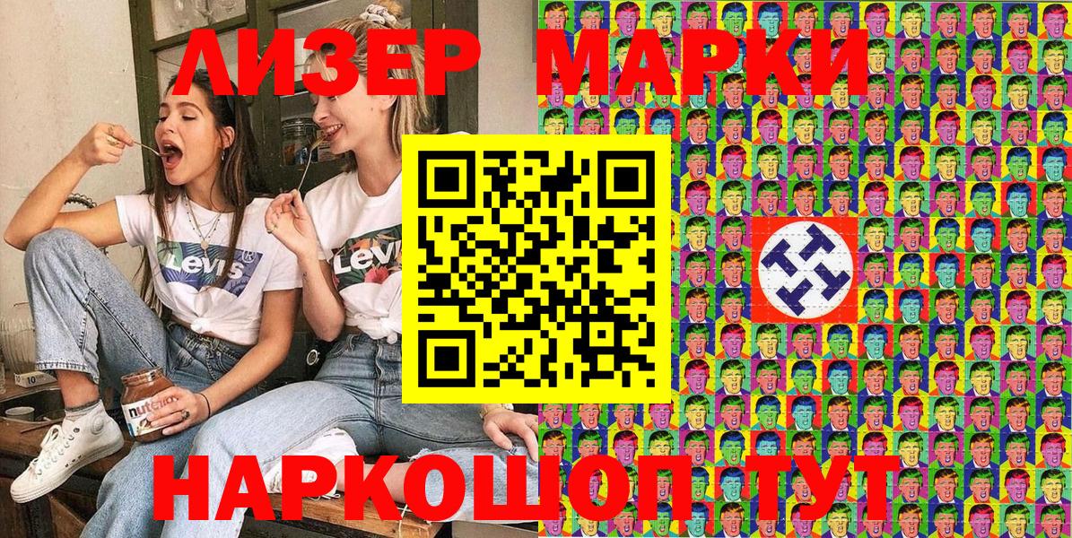Марки N-bome 1,5мг  Вход с VPN  Наркотические марки  продажа наркотиков  Тихвин  Марки N-bome 1,5мг 