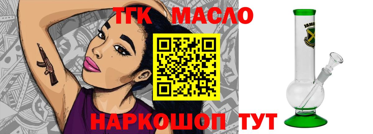 ТГК вейп Тихвин